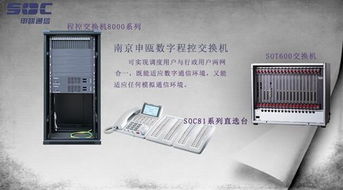 常州申甌集團SOT600K IP PBX程控電話交換機與燈具銷售 專業通信設備與照明解決方案